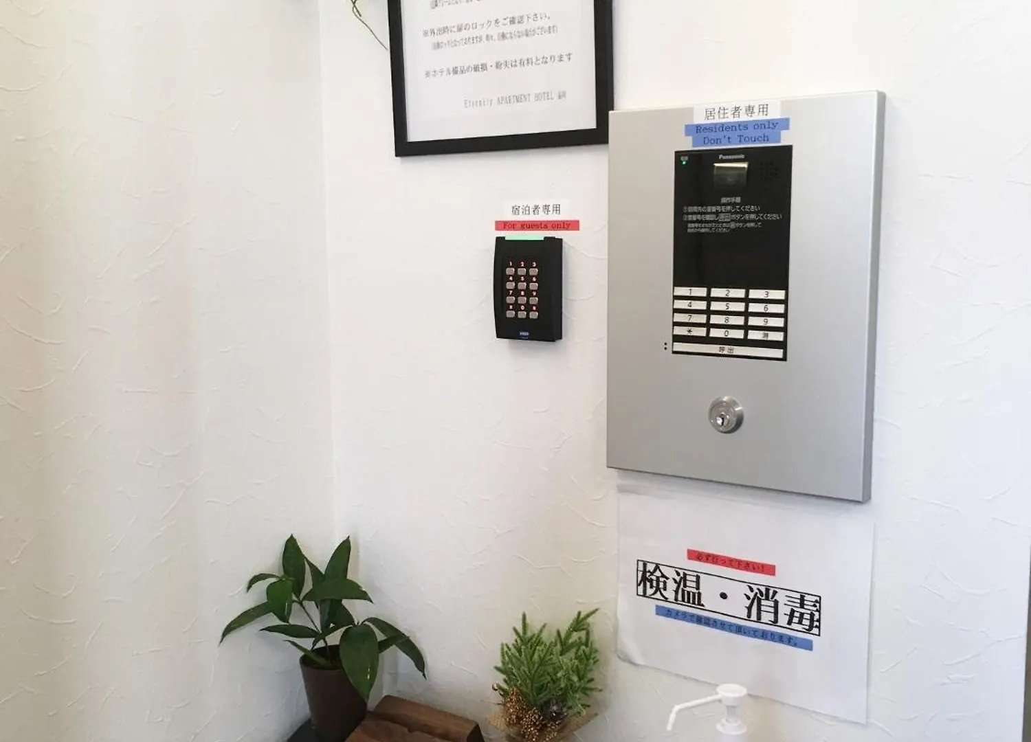Eternity Apartment Hotel Shinagawa - Vacation Stay 01957V Tokyo 0*,  Japan